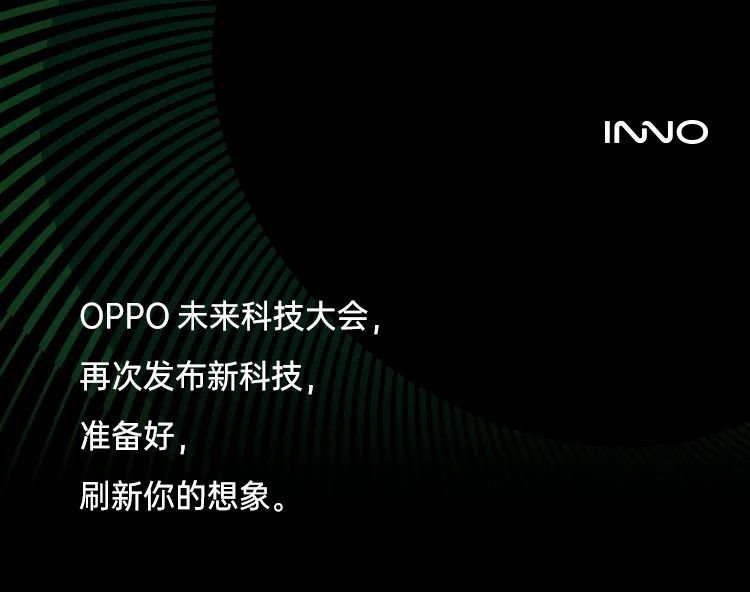 伸缩屏，BOE供！OPPOX2021卷轴屏概念机——手机终端形态探索的最新成果
