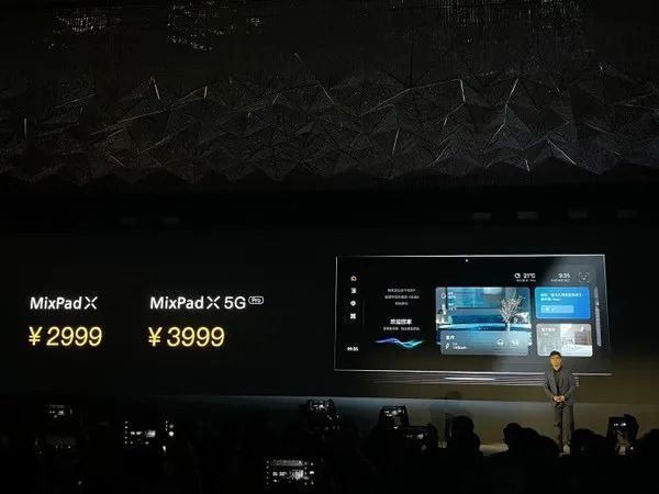 京东方供12.3寸定制大屏！欧瑞博MIXPadX正式发布