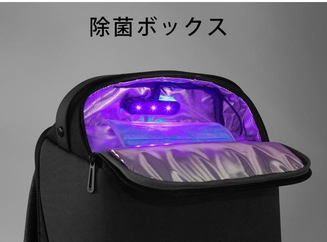一键式杀菌！装有UVC杀菌盒的背包“KEEPACK”！