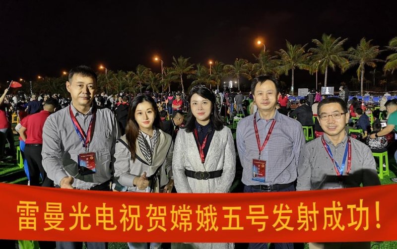 九天揽月,筑梦苍穹|雷曼光电贺嫦娥五号发射成功