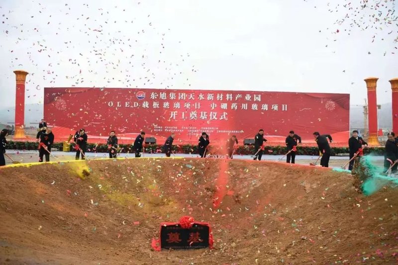 总投资50亿元！中国最大OLED载板玻璃基地开工