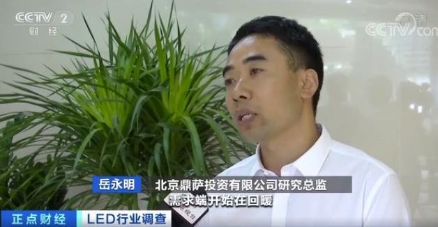 今年发展如何？来看看央视对LED行业的调查