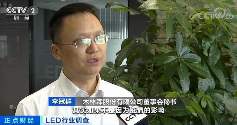 今年发展如何？来看看央视对LED行业的调查