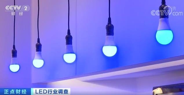 今年发展如何？来看看央视对LED行业的调查