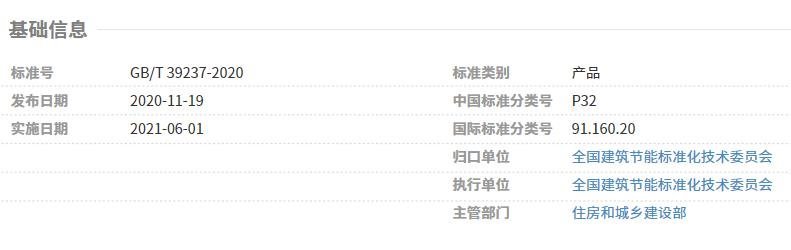 明年6月1日起实施！国家标准《LED夜景照明应用技术要求》正式发布
