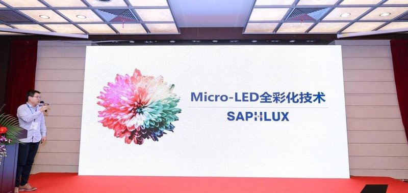 利亚德参股公司SAPHLUX入选SEMI中国MicroLED技术委员会