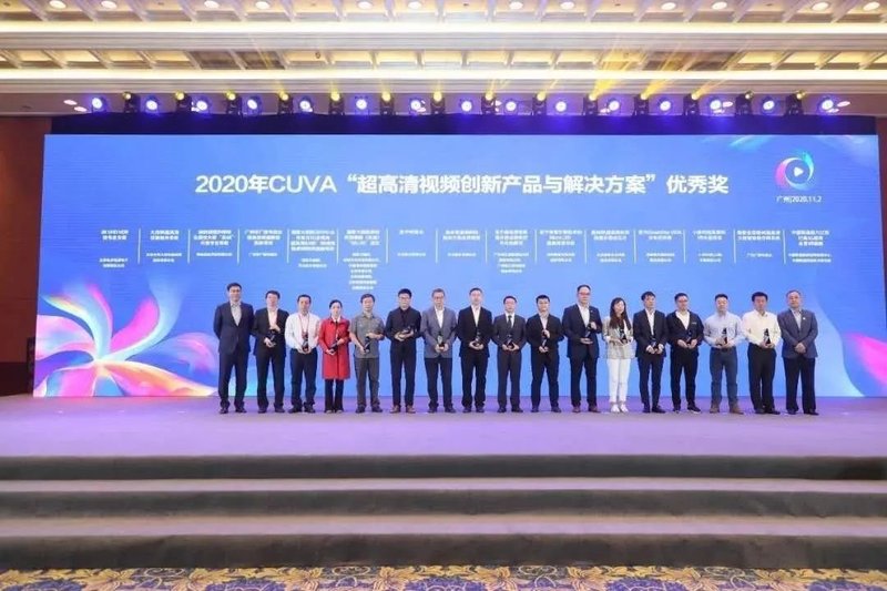 雷曼光电亮相世界超高清产业盛会，324寸8K超高清显示屏获CUVA年度大奖