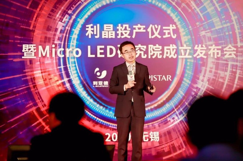 行业首份《MicroLED显示技术与应用白皮书》发布（附下载链接）
