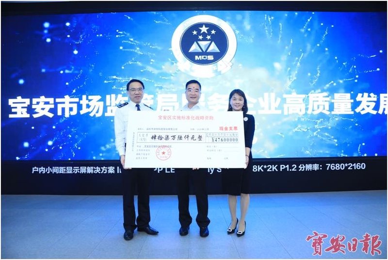 高质量发展再获认可！深圳市市场监管局领导莅临洲明参会调研