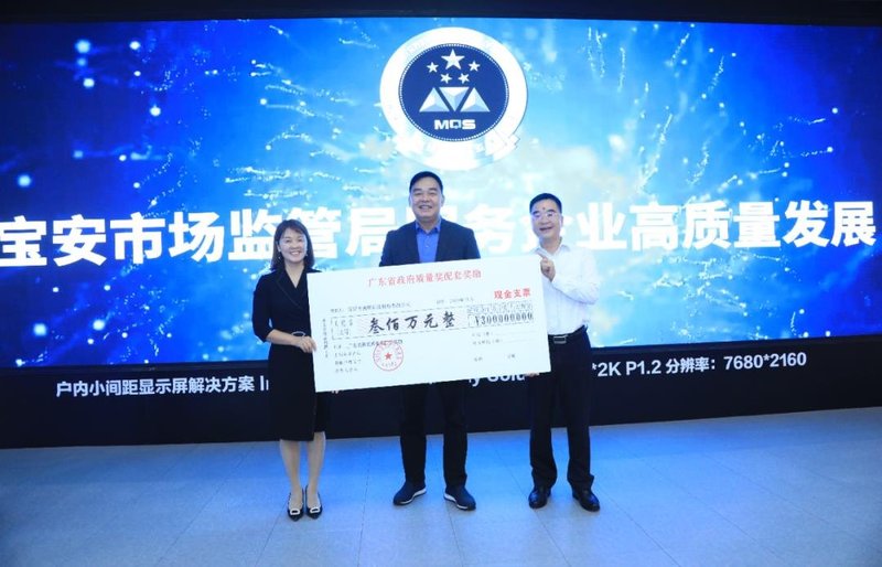 高质量发展再获认可！深圳市市场监管局领导莅临洲明参会调研