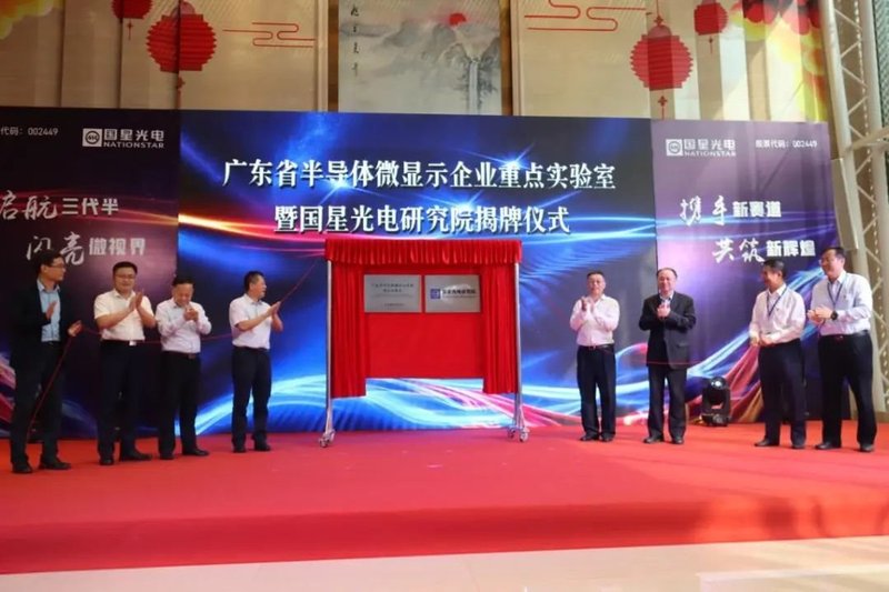 焦点|国星光电MicroLED最新进展