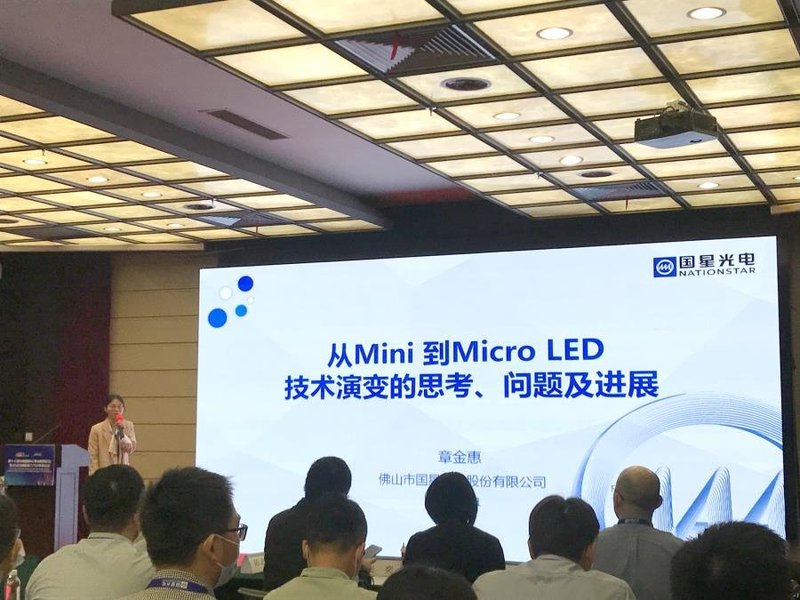 焦点|国星光电MicroLED最新进展