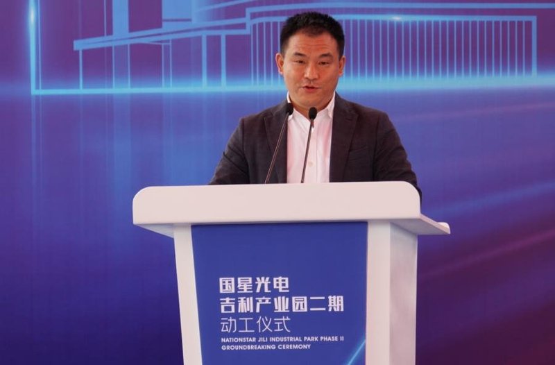 国星光电吉利产业园二期项目今日正式动工