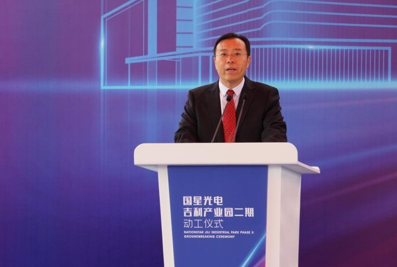 国星光电吉利产业园二期项目今日正式动工
