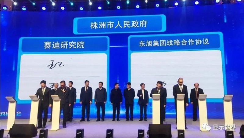 东旭集团50亿元光电显示材料产业园落地株洲