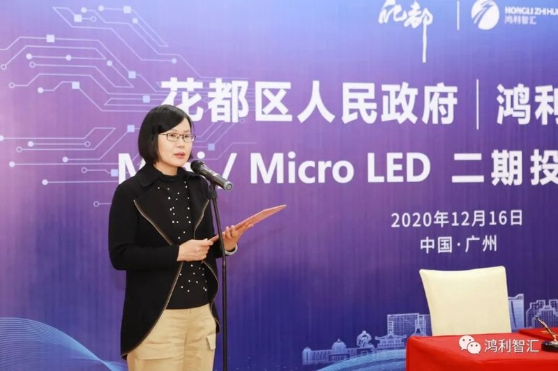 签约丨鸿利Mini/MicroLED半导体显示项目二期签约，扩产提速迎接万亿级消费市场！