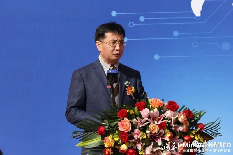 开启5G+8K视觉新境界丨鸿利Mini/MicroLED半导体显示项目一期正式投产