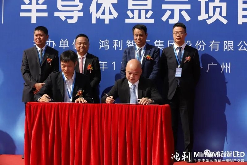 开启5G+8K视觉新境界丨鸿利Mini/MicroLED半导体显示项目一期正式投产