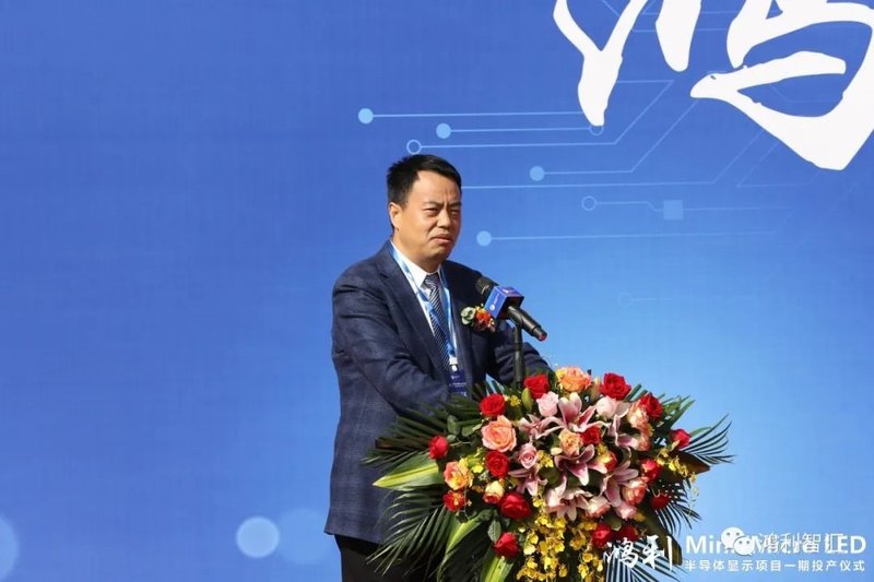 开启5G+8K视觉新境界丨鸿利Mini/MicroLED半导体显示项目一期正式投产