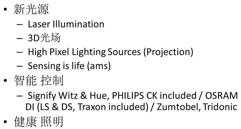 邵嘉平：2020年LED行业之小结与近期随感