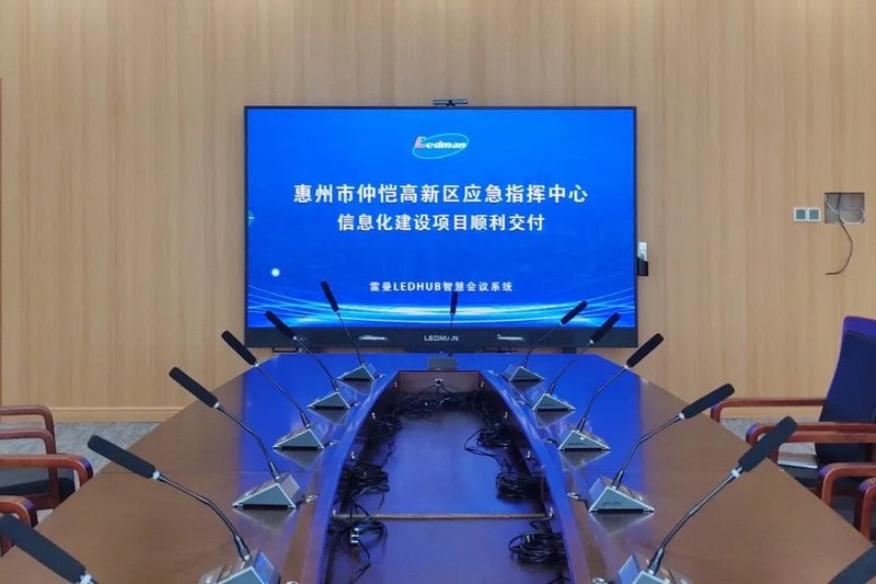 雷曼COB打造惠州指挥监控中心智慧显示新标杆