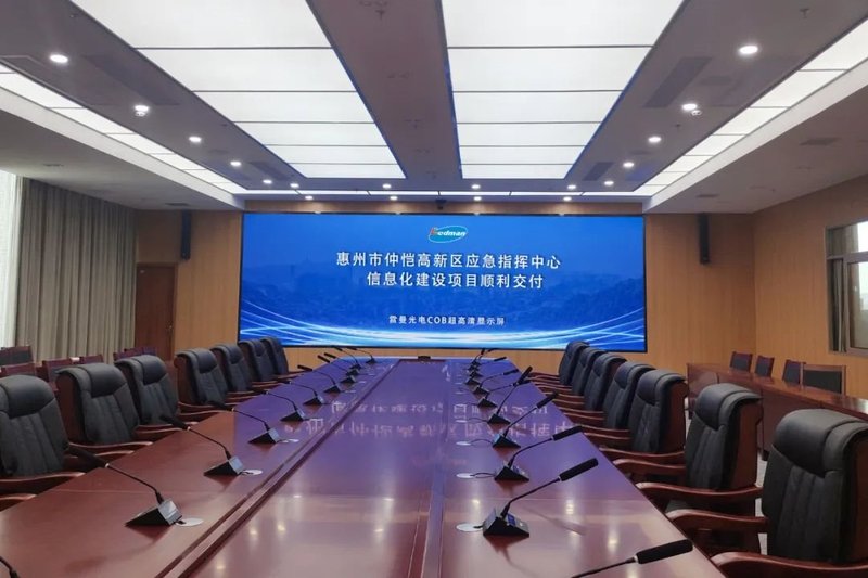 雷曼COB打造惠州指挥监控中心智慧显示新标杆