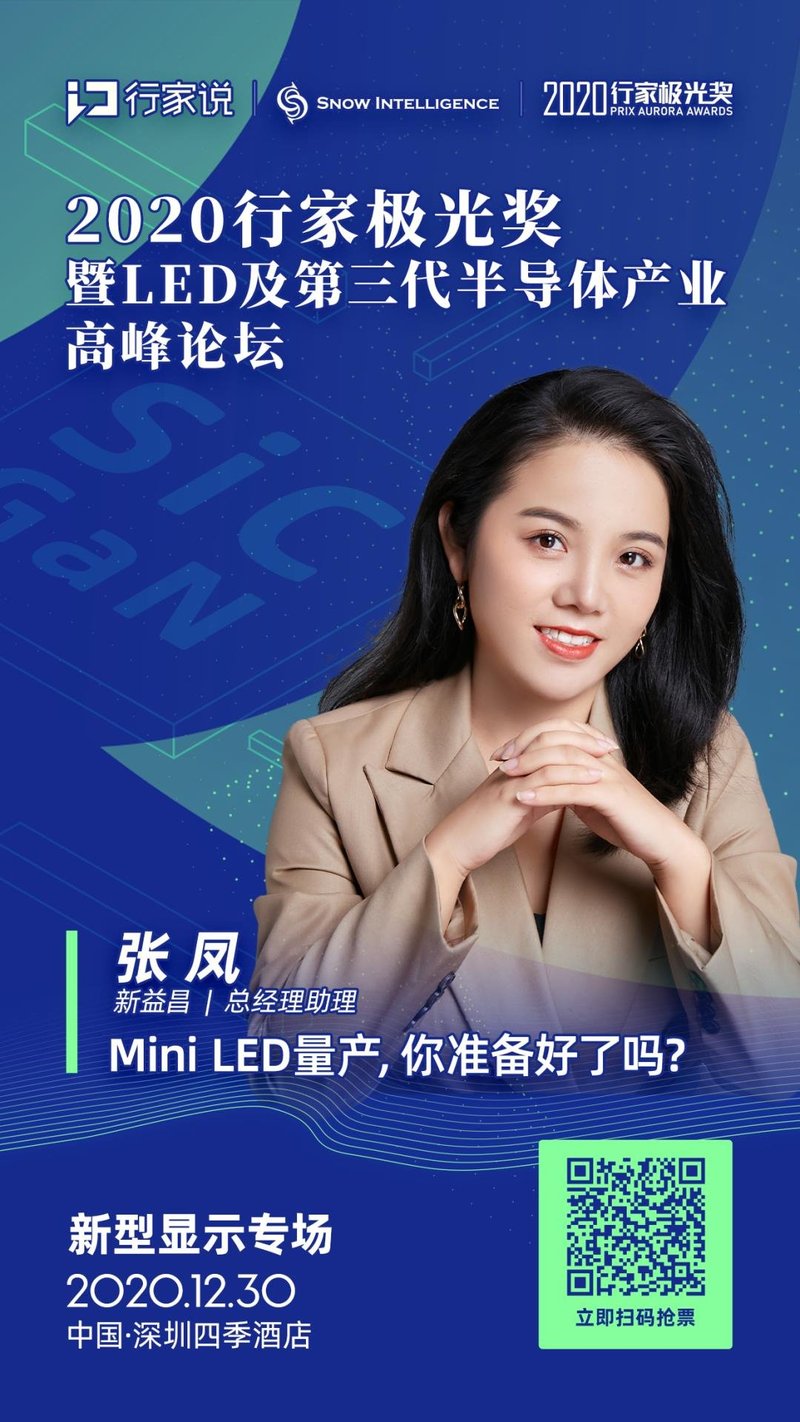 MiniLED量产进程加速！关键转移设备的进展及趋势如何？