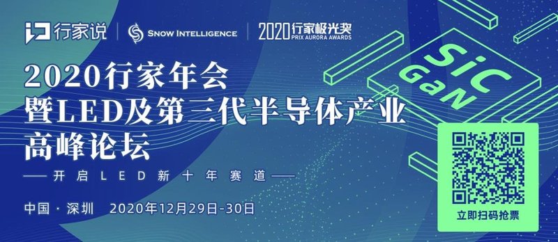 晶台将出席！分享「微间距下，集成显示封装的“春天”」