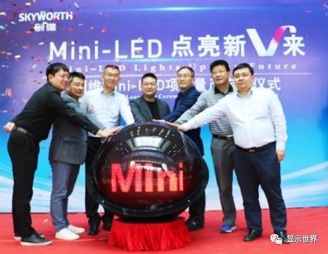 创维MiniLED产品启动量产，飞利浦推MiniLED背光4K显示器