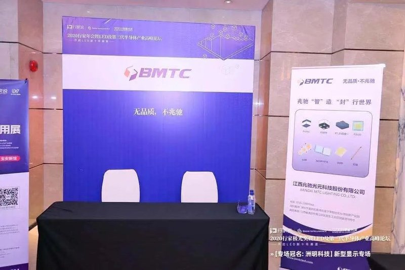 直击2020行家年会|新型显示专场亮点全在这里！