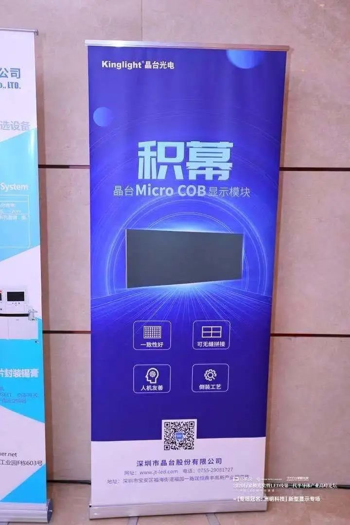 直击2020行家年会|新型显示专场亮点全在这里！