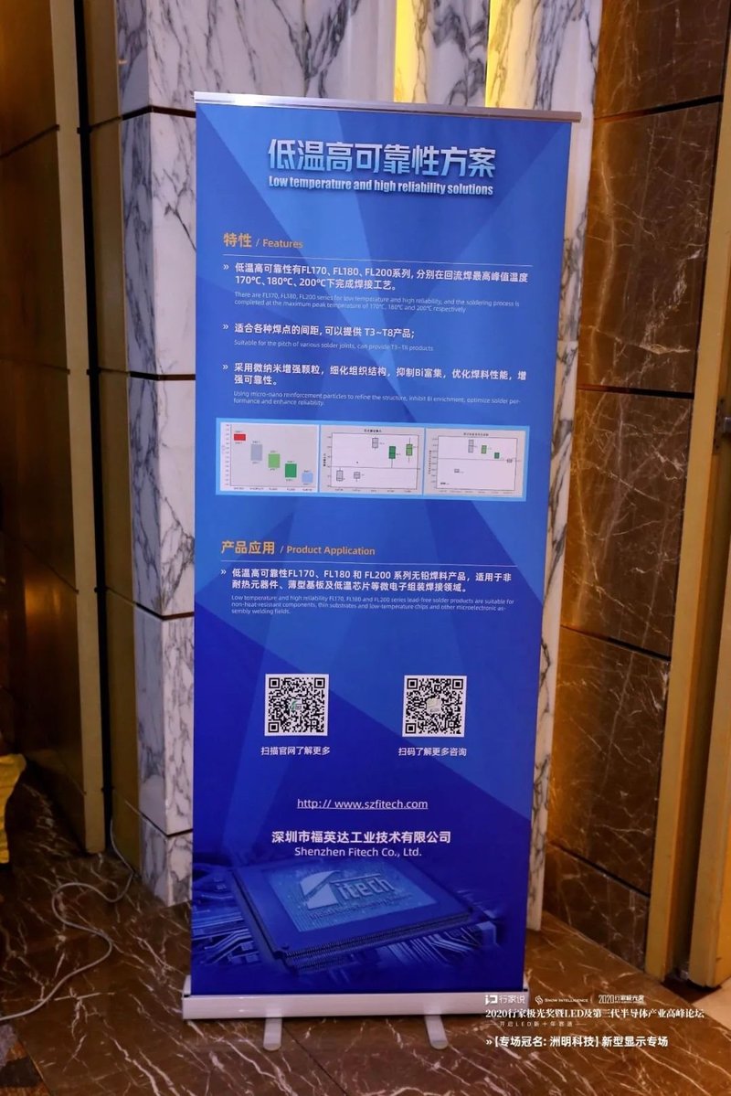 直击2020行家年会|新型显示专场亮点全在这里！