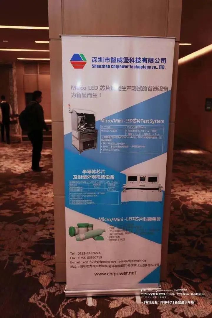 直击2020行家年会|新型显示专场亮点全在这里！