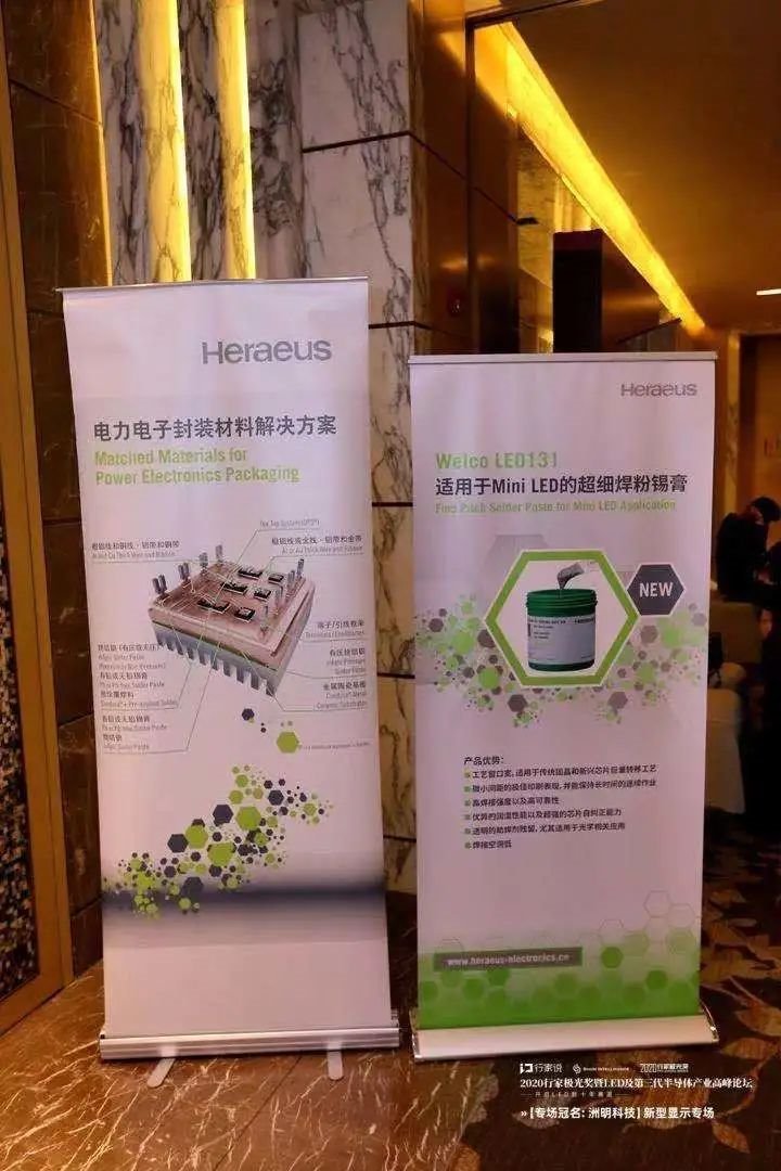 直击2020行家年会|新型显示专场亮点全在这里！