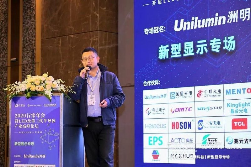 直击2020行家年会|新型显示专场亮点全在这里！