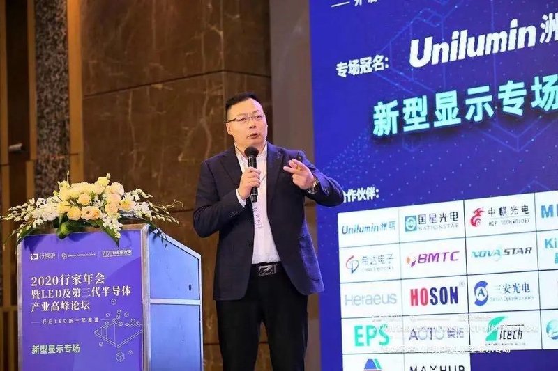 直击2020行家年会|新型显示专场亮点全在这里！