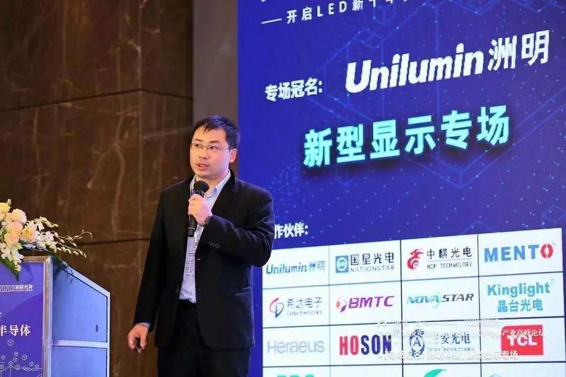 直击2020行家年会|新型显示专场亮点全在这里！