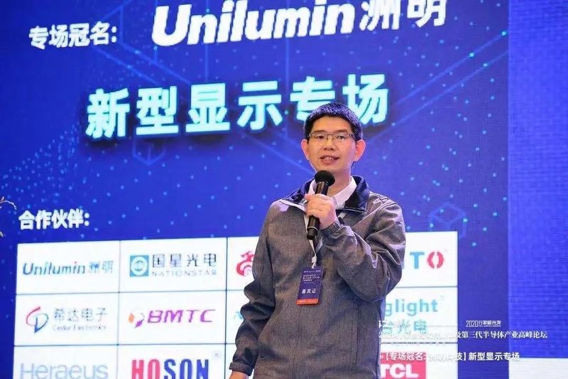 直击2020行家年会|新型显示专场亮点全在这里！