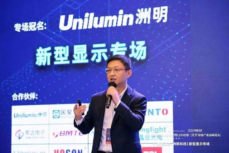 直击2020行家年会|新型显示专场亮点全在这里！