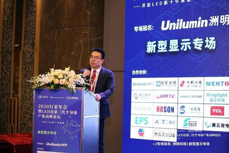 直击2020行家年会|新型显示专场亮点全在这里！