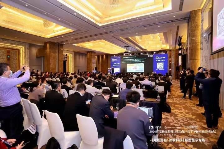 直击2020行家年会|新型显示专场亮点全在这里！