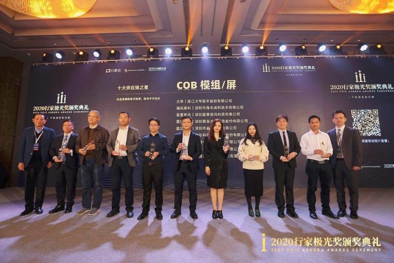 重磅揭晓|行家极光奖获奖榜单出炉