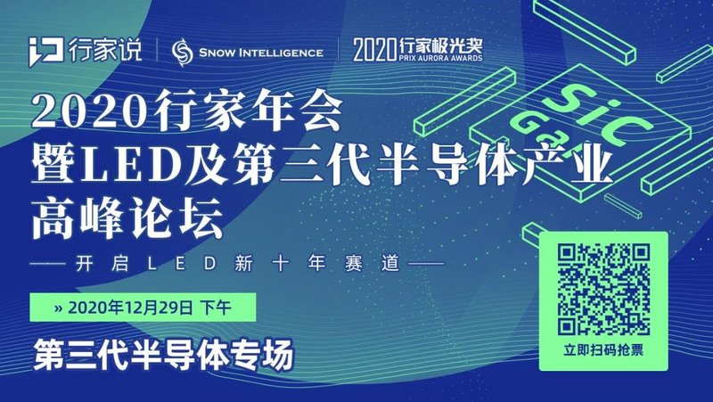 三安集成完成碳化硅MOSFET量产平台打造，贯通碳化硅器件产品线