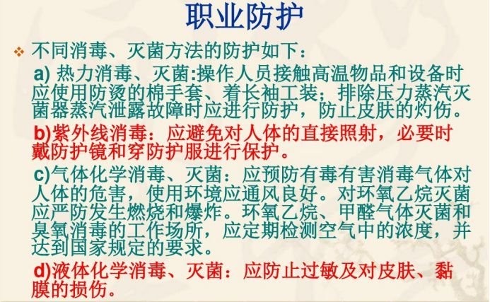 预防新型冠状病毒肺炎，紫外杀菌靠谱吗？