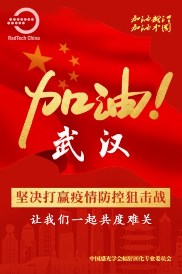 抗击疫情，光固化行业在行动(二)