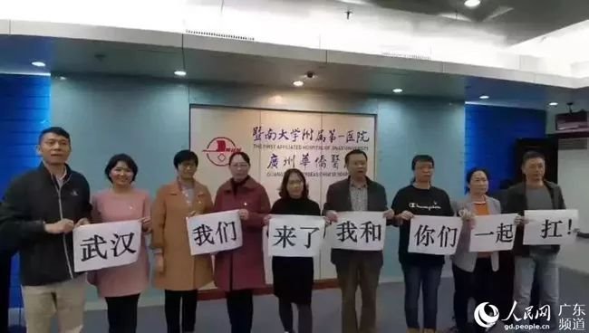 广州为武汉点亮温情灯光：武汉加油！