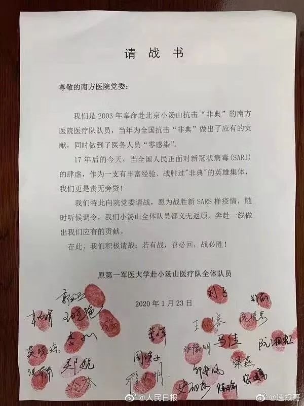 广州为武汉点亮温情灯光：武汉加油！