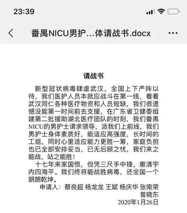 广州为武汉点亮温情灯光：武汉加油！