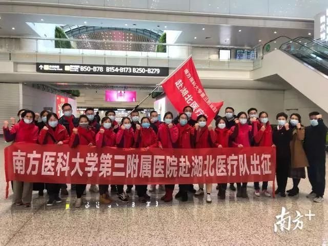 广州为武汉点亮温情灯光：武汉加油！