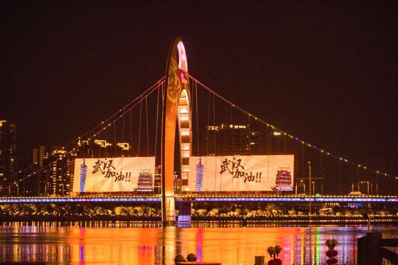 广州为武汉点亮温情灯光：武汉加油！